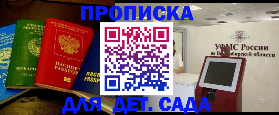 прописка для военкомата в Приморском крае