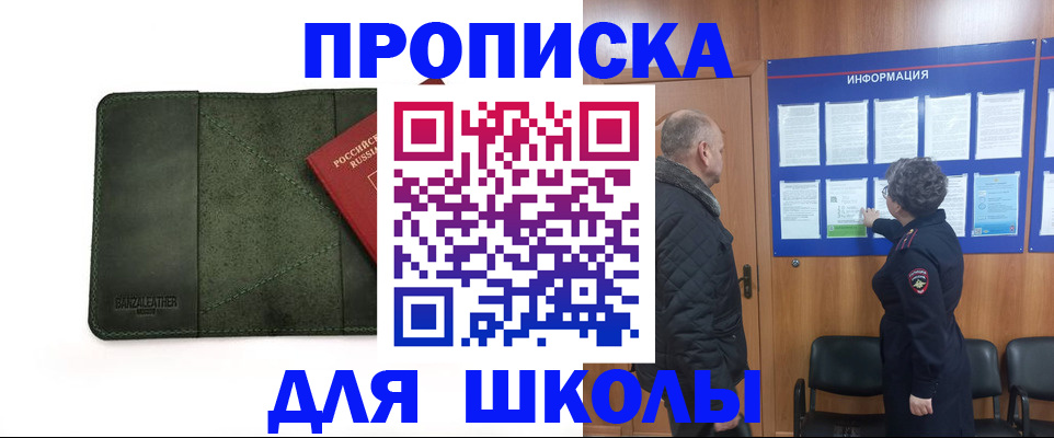 временная регистрация гарантия в Приморском крае