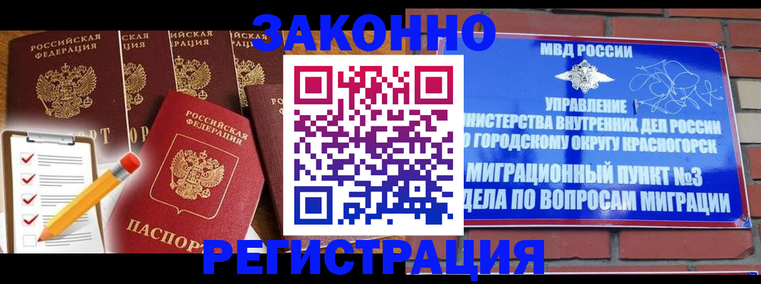 временная регистрация госуслуги в Приморском крае
